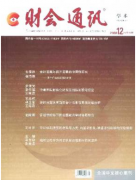 医学论文作者署名的意义和原则