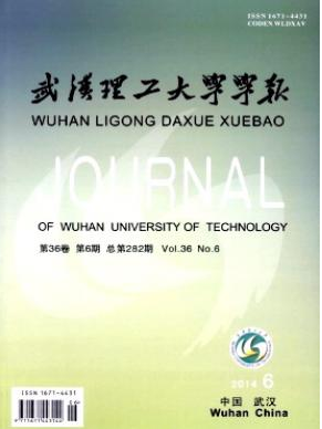 武汉理工大学学报编辑部征稿要求有哪些