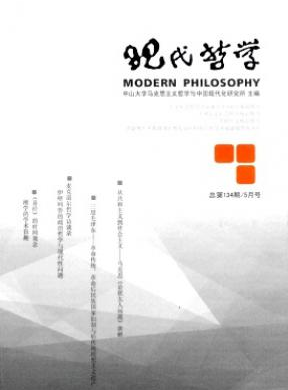 逻辑学方向的论文什么期刊投稿