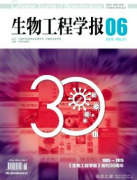 投生物工程杂志需要多久可以见刊