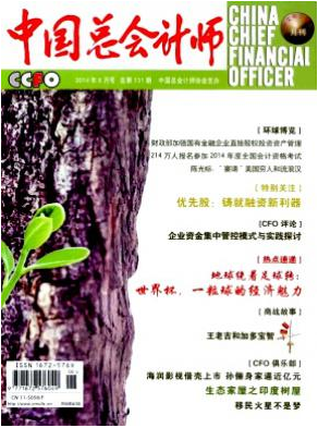 会计论文投稿版面费