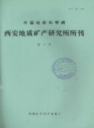 评地质类副高级发论文有什么要求
