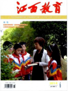 江西教育杂志投收费吗