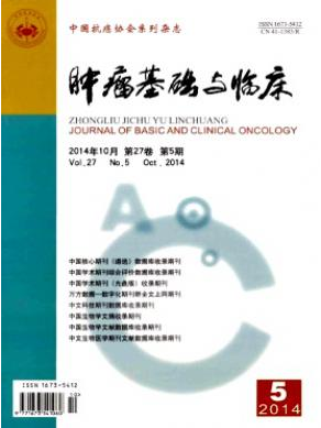 肿瘤学论文投稿的杂志有哪些