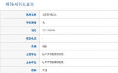 当代教研论丛是好期刊吗