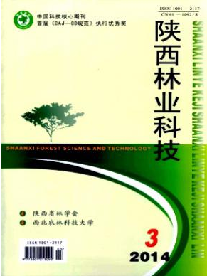 陕西农业类的科技期刊有哪些