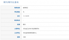 医药前沿刊物晋职称可以吗