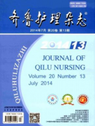 齐鲁护理杂志审稿周期是多少