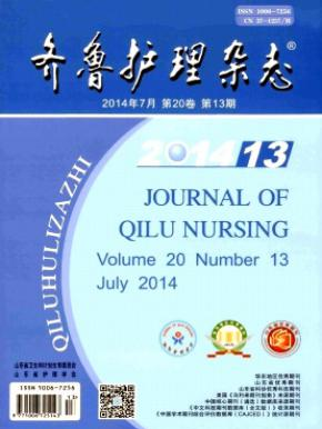 齐鲁护理杂志审稿周期是多少