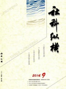 发表人文社会科学的文章格式是什么