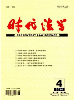 法学学术论文选题的注意事项