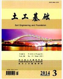 土工基础杂志投稿论文