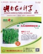 湖南农业职称评审中要提交哪些资料信息