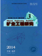 矿山开采助理工程师申请论文要求