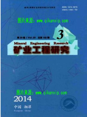 矿山开采助理工程师申请论文要求