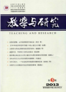 《教学与研究》能评正高用吗