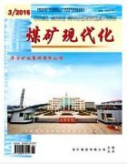 煤矿现代化论文要求格式