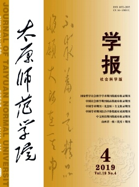 太原师范大学学报是省级的吗