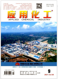 应用化工论文