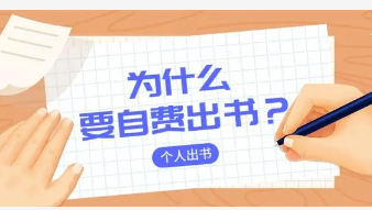 自费出书版权归谁