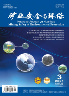 矿业安全与环保