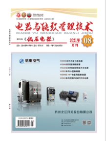 电器与能效管理技术