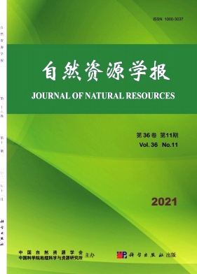 自然资源学报