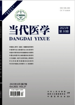 当代医学杂志是什么级别