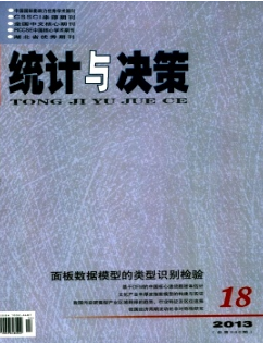 统计与决策