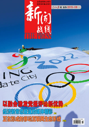 新闻战线是c刊吗