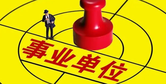 事业单位评职需要哪些资料