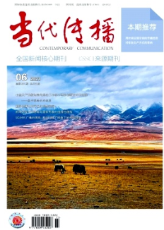 当代传播发表时间多久