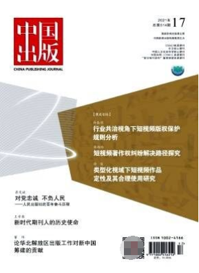 中国出版发表快吗