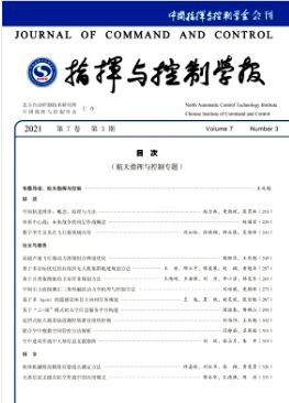 指挥与控制学报是ei期刊吗