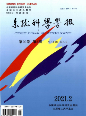 系统科学学报