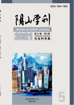 阴山学刊是cssci期刊吗