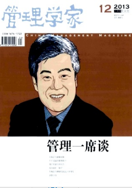 管理学家杂志是正规期刊吗