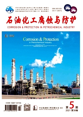 石油化工腐蚀与防护