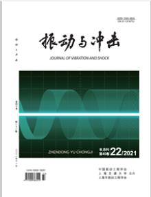 振动与冲击