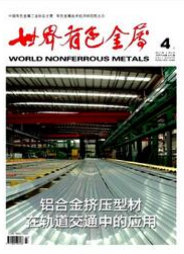 世界有色金属