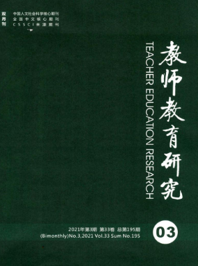教师教育研究