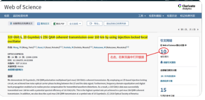 sci论文检索证明