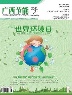 广西节能