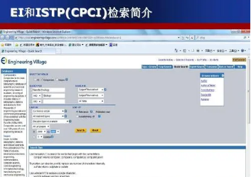 cpci检索会议论文