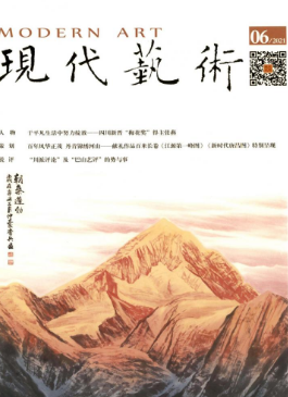现代艺术