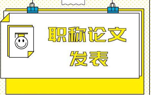 论文选题依据是什么