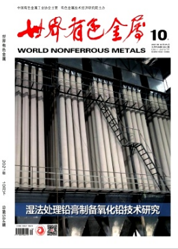 国内ei期刊有世界有色金属吗