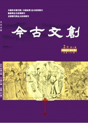 今古文创杂志能用于评职称吗