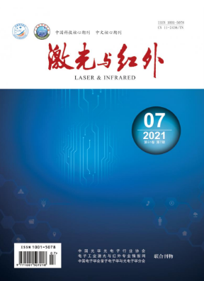 激光与红外