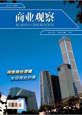 商业观察是什么级别的期刊